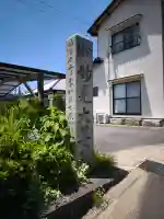 妙見寺の{uncategorized: "未分類", other: "その他", undefined: "問題あり", building: "その他建物", grave: "お墓", sacred_gate: "鳥居", guardian: "狛犬", statue: "像", buddha: "仏像", history: "歴史", nature: "自然", garden: "庭園", animal: "動物", pagoda: "塔", temizu: "手水舎", mountain_gate: "山門・神門", sanctuary: "本殿・本堂", subordinate: "末社・摂社", art: "芸術", scenery: "景色", jizo: "地蔵", ema: "絵馬", goshuin: "御朱印", omikuji: "おみくじ", items: "授与品その他", amulet: "お守り", goshuincho: "御朱印帳", eats: "食事", festival: "お祭り", votive_dance: "神楽", shichigosan: "七五三参", wedding: "結婚式", experience: "体験その他", initially: "初詣", around: "周辺", anti_infection: "感染症対策"}