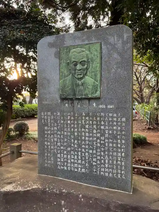 鹿放ケ丘神社(千葉県)