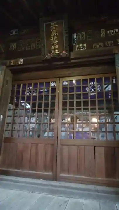 稲荷神社の本殿・本堂