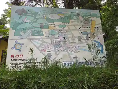 伊佐須美神社(福島県)