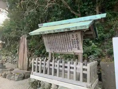 二見興玉神社(三重県)