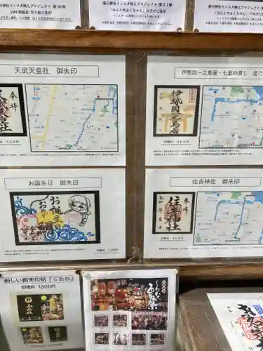 桑名宗社（春日神社）(三重県)