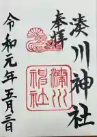 湊川神社(兵庫県)