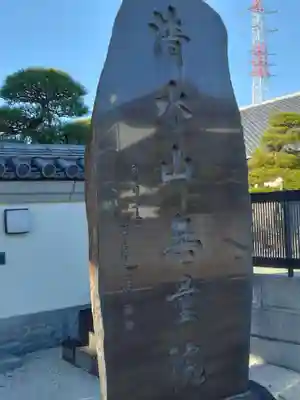 無量院(神奈川県)