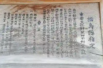 満照寺(黒田不動堂)の歴史