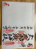 武蔵御嶽神社の御朱印