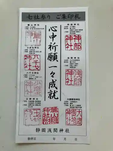 静岡浅間神社(静岡県)