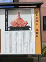 薬師堂(西町集会所)(神奈川県)