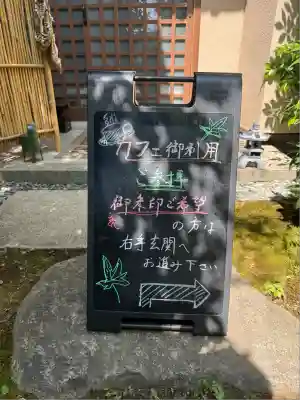 普賢寺(東京都)