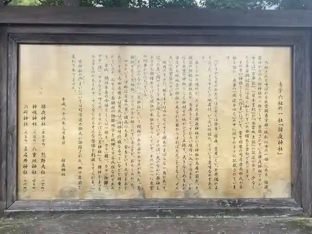 揖夜神社(島根県)