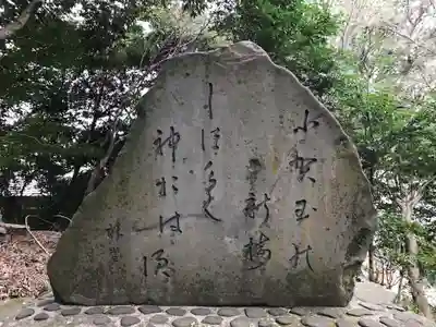 須賀神社(福岡県)