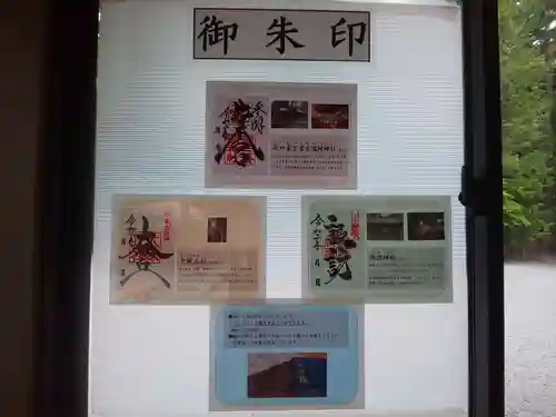 北口本宮冨士浅間神社(山梨県)