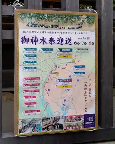 若宮神明社(愛知県)