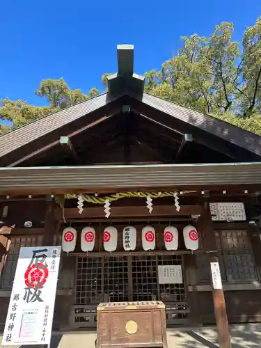 那古野神社(愛知県)