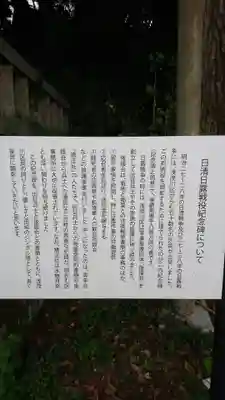 日吉神社のその他建物