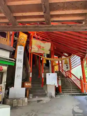 高龍神社(新潟県)
