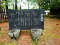 松岬神社(山形県)