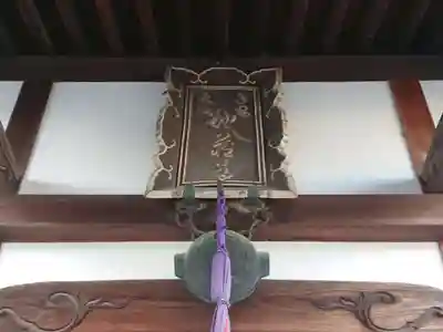 神戸十日市教会元地蔵院のその他建物