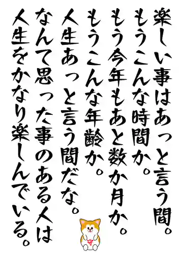 鹿角八坂神社(秋田県)