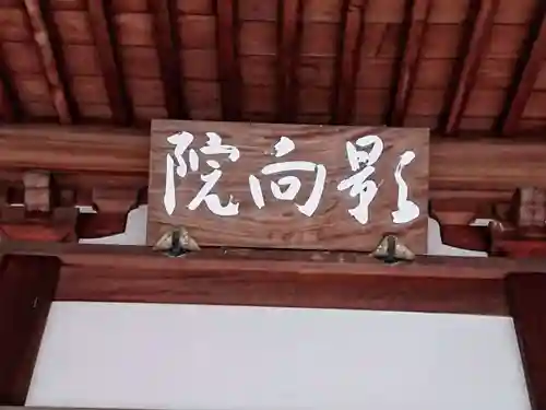 神光寺のその他建物