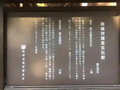 関山神社のその他建物