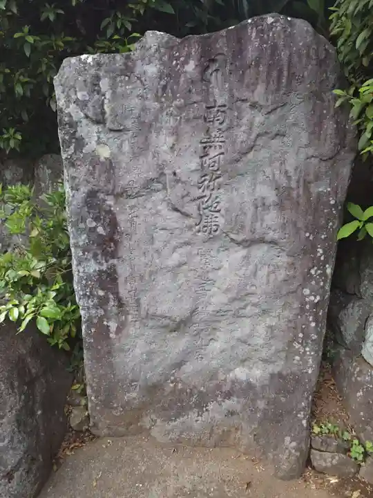 一行寺(静岡県)