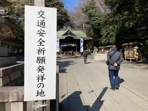 谷保天満宮(東京都)