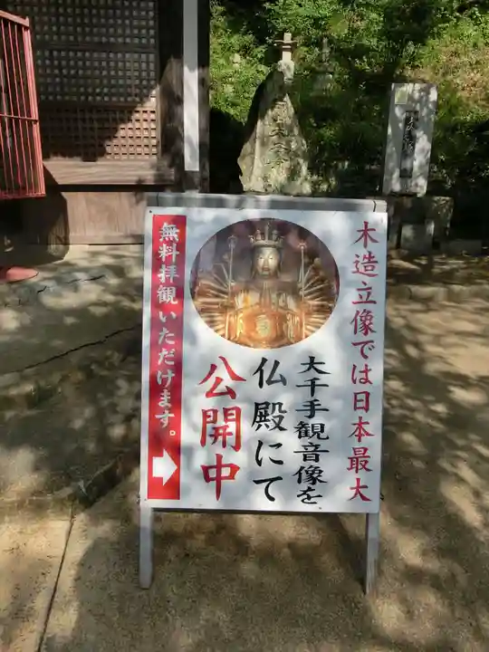 金剛宝寺(紀三井寺)のその他建物