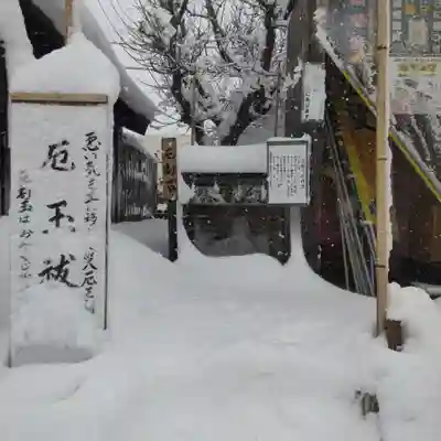 七重浜海津見神社(北海道)