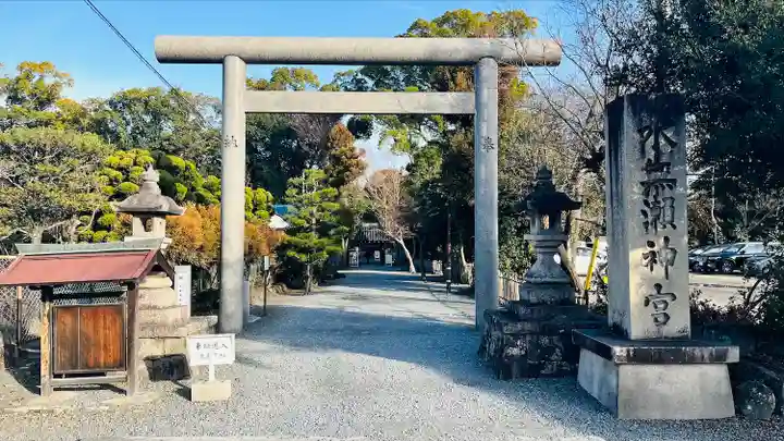 水無瀬神宮(大阪府)