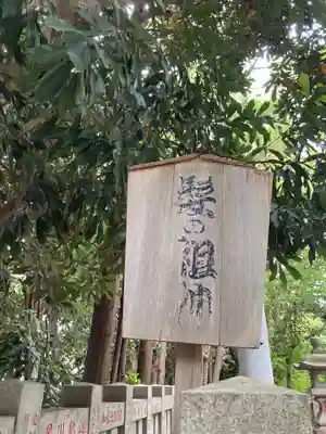 王子神社のその他建物