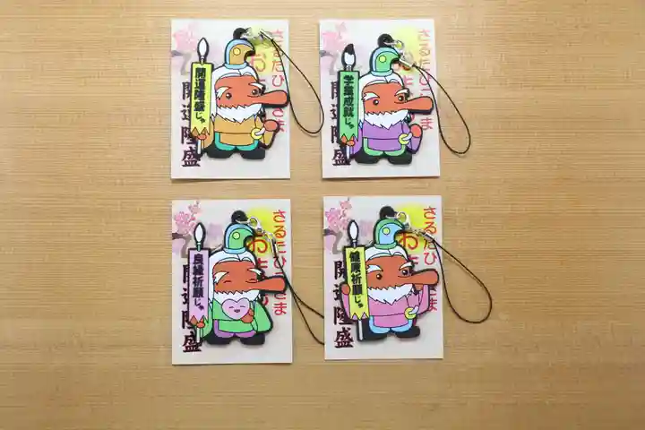 尾張猿田彦神社のお守り