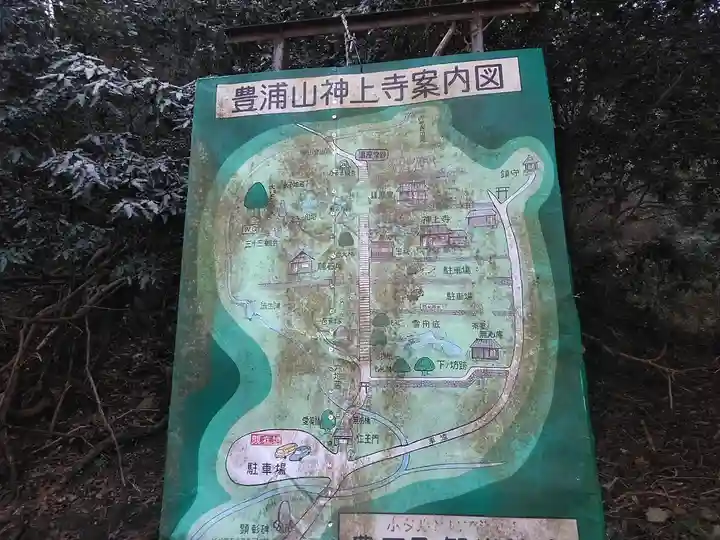 神上寺のその他建物