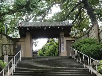 願成寺(神奈川県)
