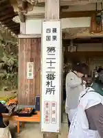 桐ノ木谷薬師堂(福岡県)