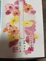 法輪寺(東京都)