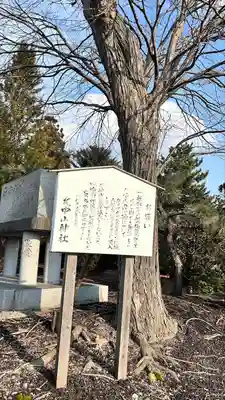 大中山神社(北海道)