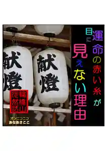 耕田院(山形県)(2023年09月01日(金) 02時05分13秒投稿)