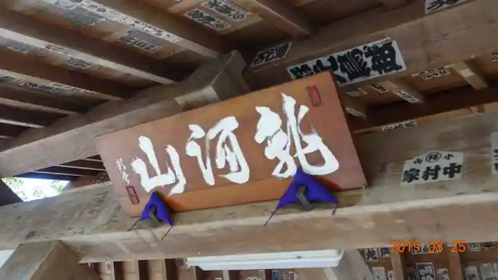 大渕寺の本殿・本堂