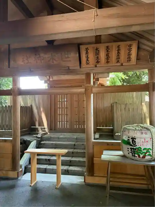 世木神社(三重県)