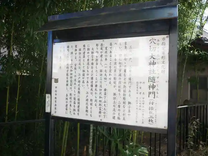 穴切大神社のその他建物