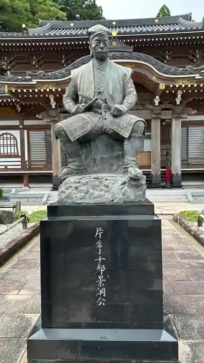 傑山寺(宮城県)