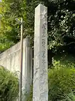 東照寺(東京都)