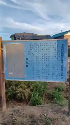 鷲宮神社(埼玉県)