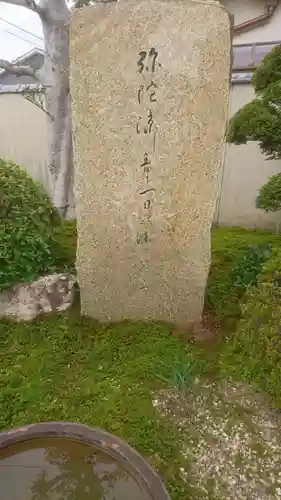 西方山極楽寺のその他建物