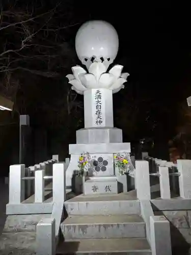 大生郷天満宮(茨城県)