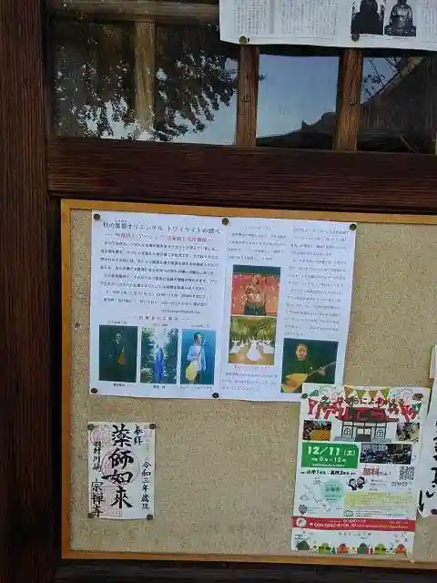 宗禅寺の末社・摂社