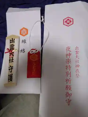 出雲大社神楽殿(島根県)