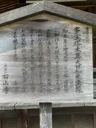 石山寺(滋賀県)