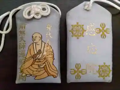 見沼大師　感応院(埼玉県)